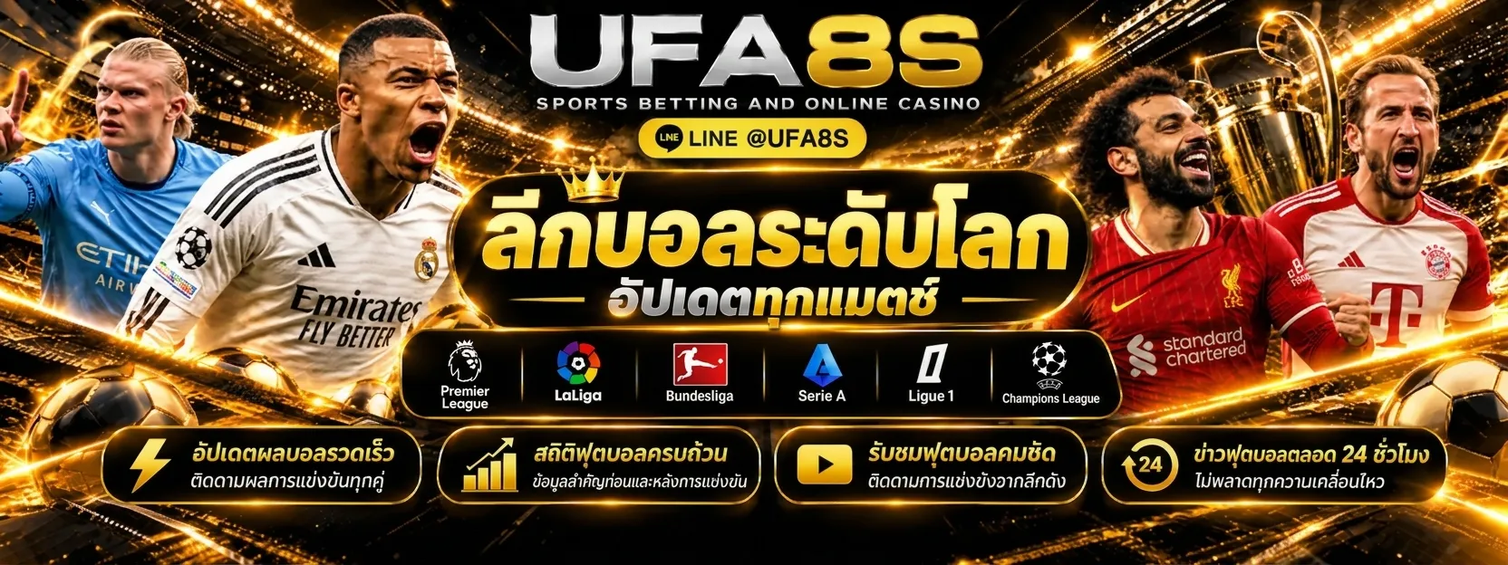 แทงบอล
