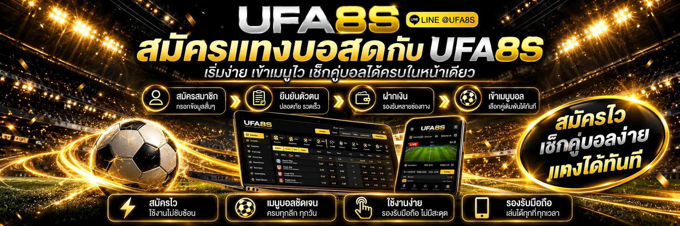 แทงบอล